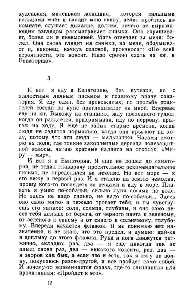 Амлинский В. - Бывший Машков переулок. 1984_pic15.jpg