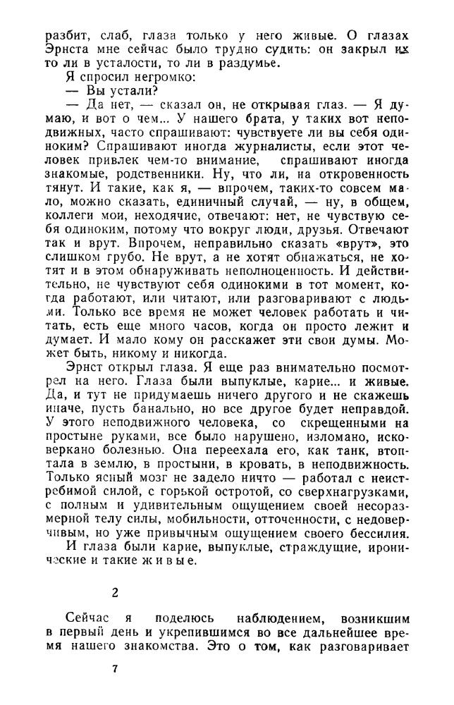 Амлинский В. - Бывший Машков переулок. 1984_pic10.jpg