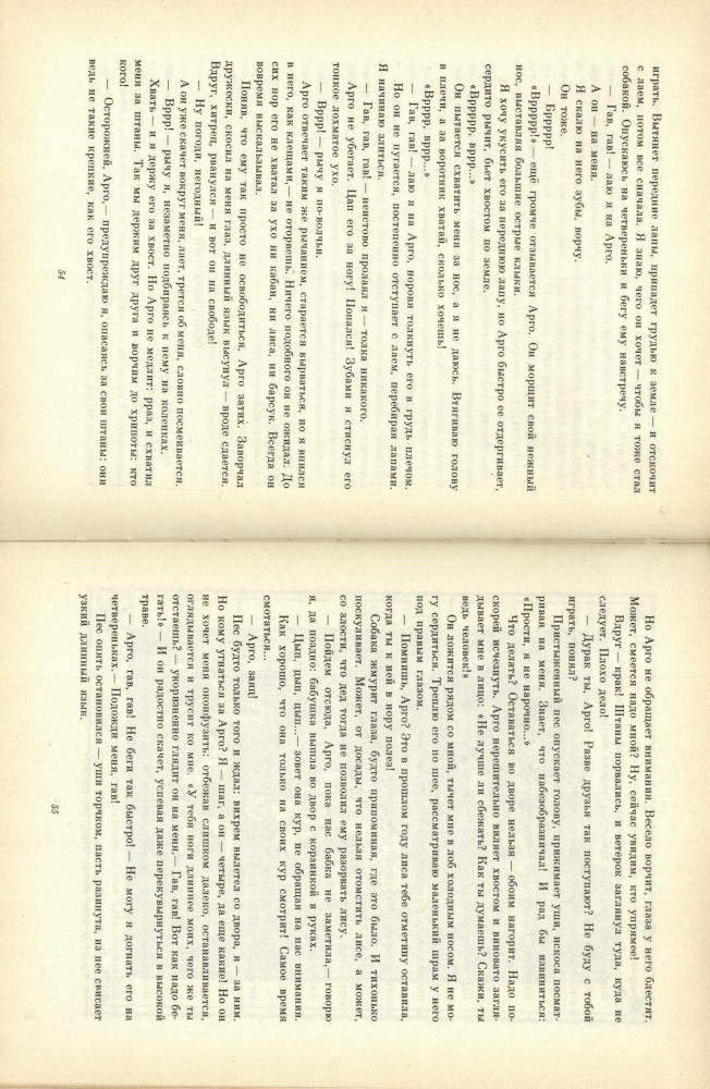 Кухта Ладислав - С ружьем под курткой - 1977_pic30.jpg