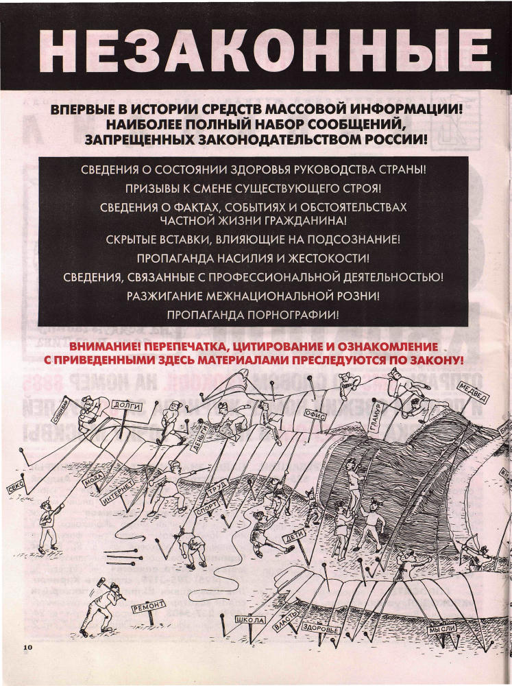 Крокодил, 2008 , № 06_pic10.jpg