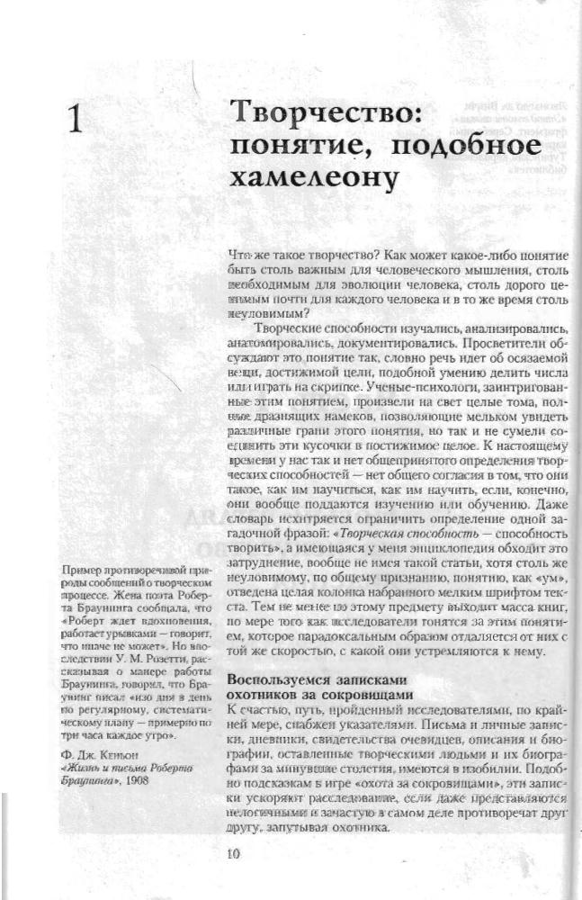 Эдвардс Б. - Ты - Художник! - 2010_pic10.jpg