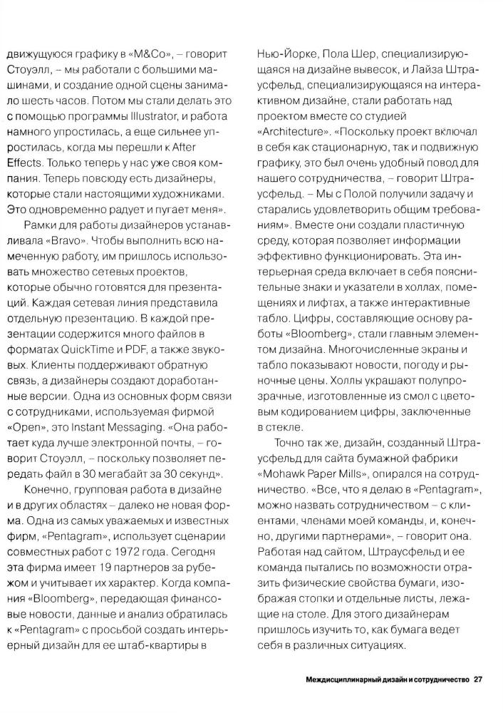 Элис Туэмлоу_Графический дизайн_2006_pic25.jpg
