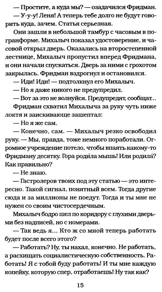 Высоцкий Н.В. - Высоцкий. Спасибо, что живой - 2012_pic15.jpg