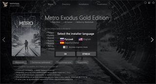 Metro: Exodus - Gold Edition [v 1.0.8.39 + DLCs] (2019) PC | RePack by Wanterlude