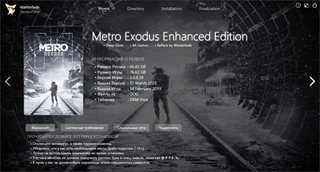 Metro: Exodus - Enhanced Edition [v 3.0.8.39 + DLCs] (2021) PC | RePack by Wanterlude