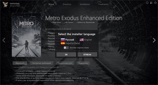 Metro: Exodus - Enhanced Edition [v 3.0.8.39 + DLCs] (2021) PC | RePack by Wanterlude