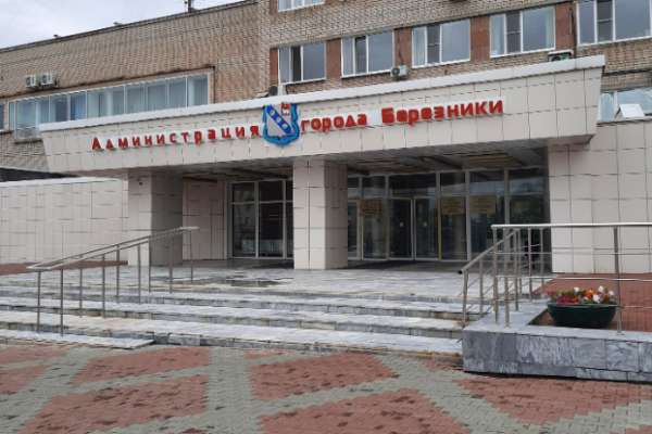 В Пермском крае сформирован оргкомитет для подготовки к 100-летию Березников