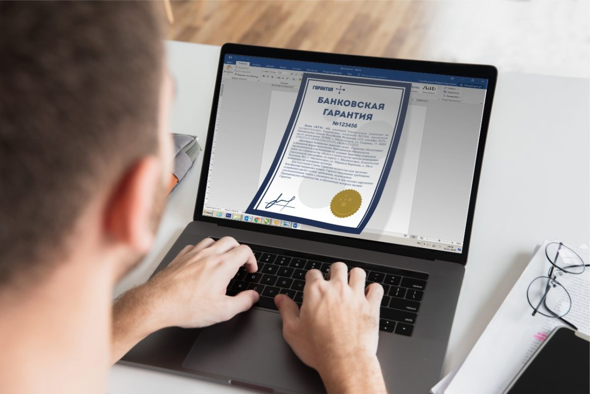 изображение_2026-03-12_113618567.png Зачем нужна банковская гарантия