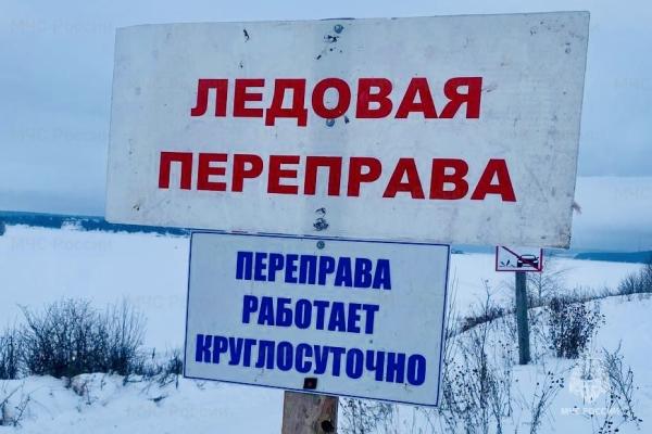 В Косинском округе закрыли ледовую переправу через реку Косу