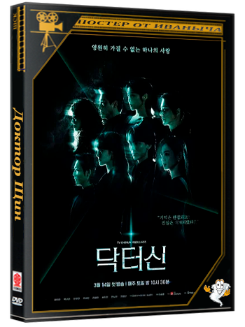 Доктор Щин / Doctor Shin (1 сезон: 1-3 серия из 16) (2026) WEBRip | AniDub