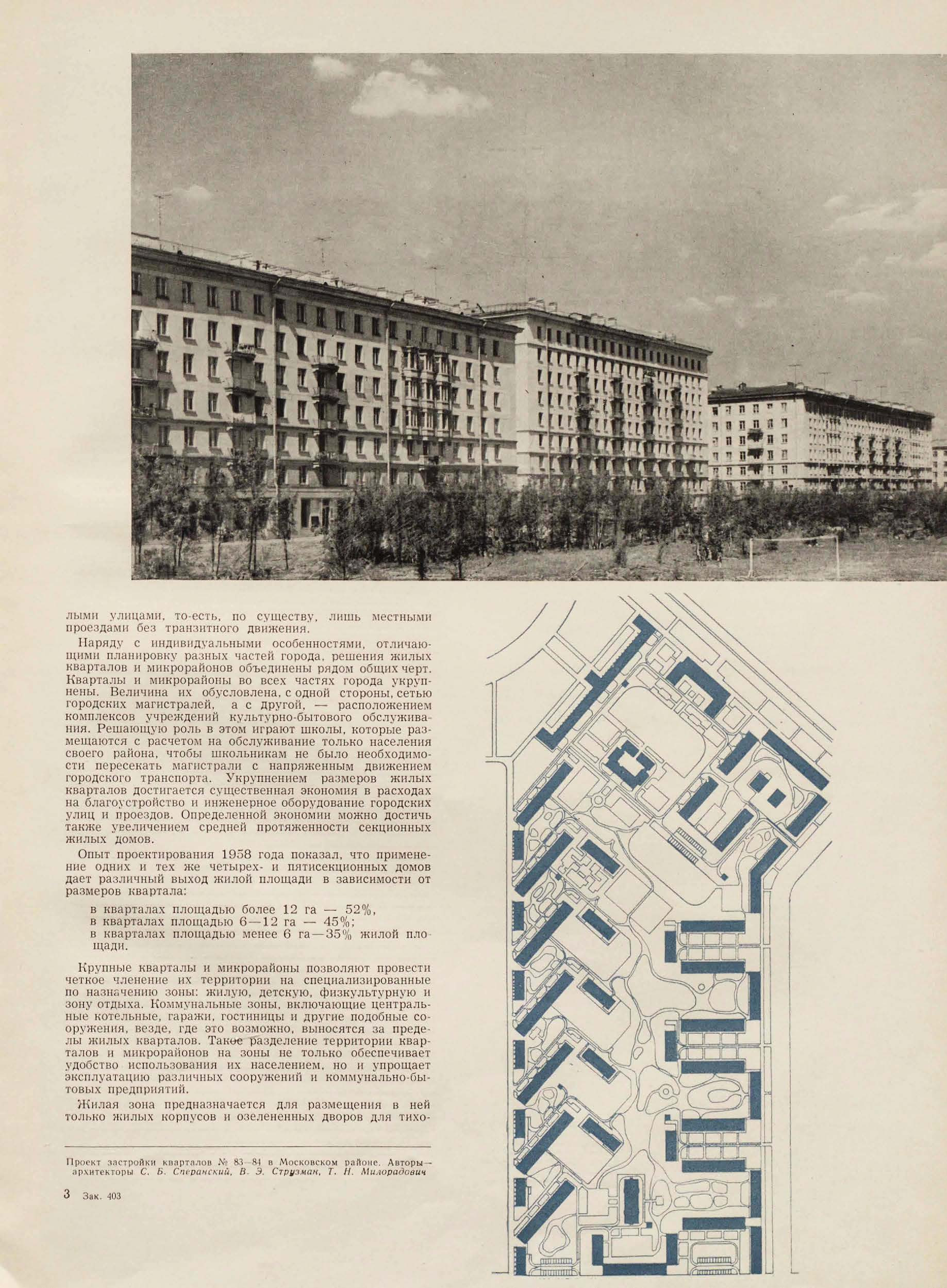 Архитектура СССР_1959_06_17.jpg