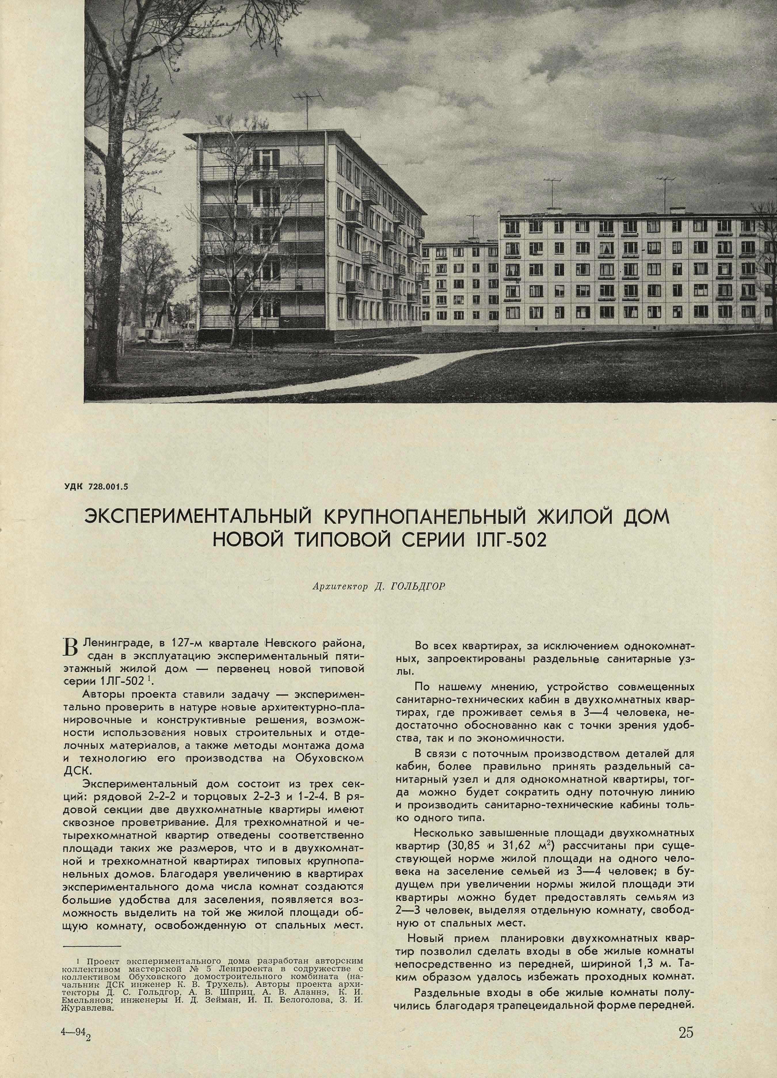 Архитектура СССР_1963_10_25.jpg