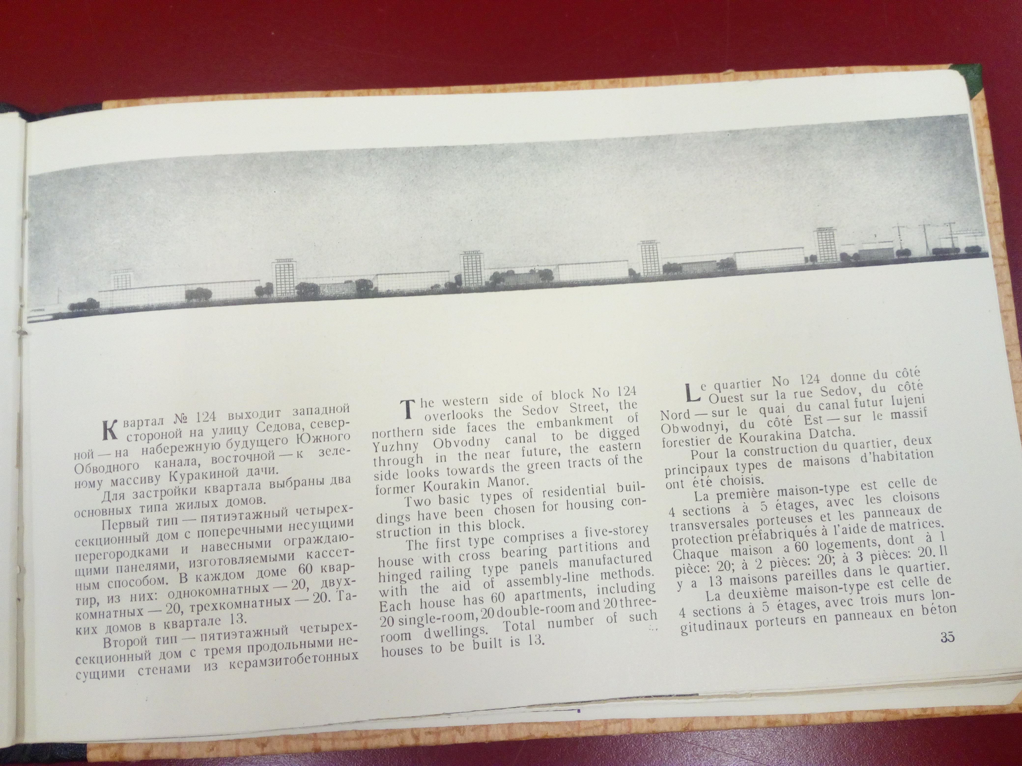 Строительство жилых кварталов_35.jpg