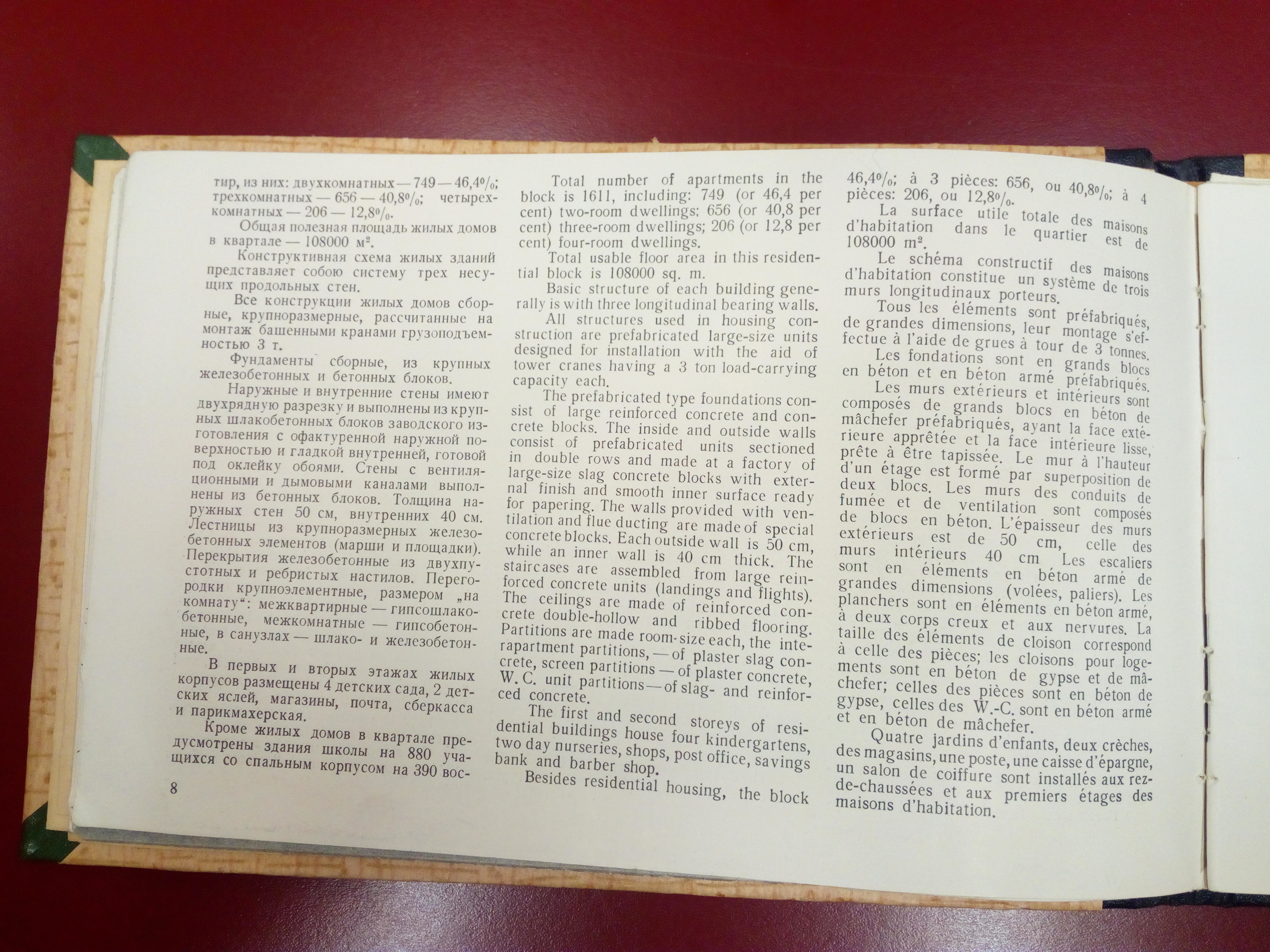 Строительство жилых кварталов_08.jpg