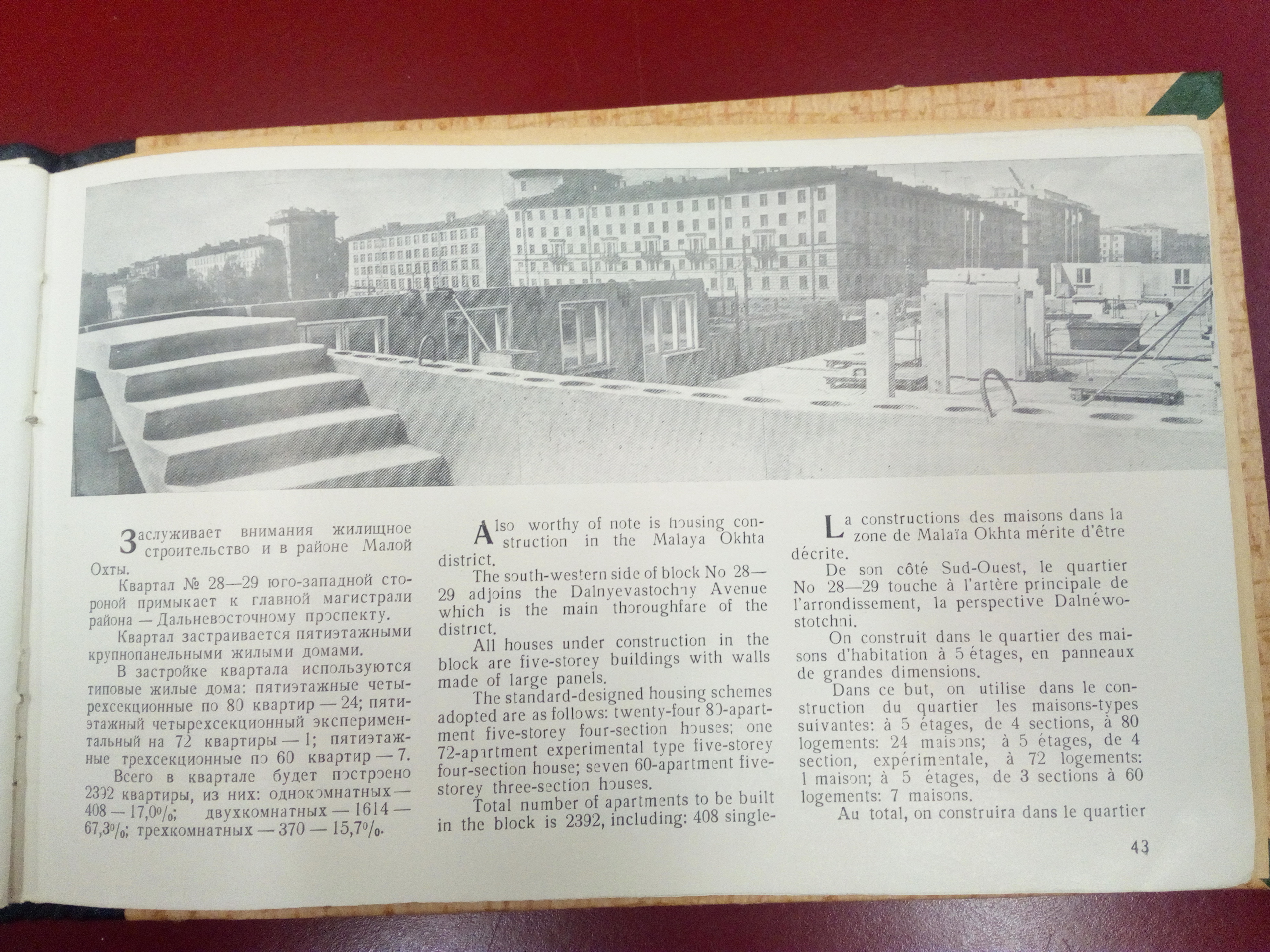 Строительство жилых кварталов_43.jpg