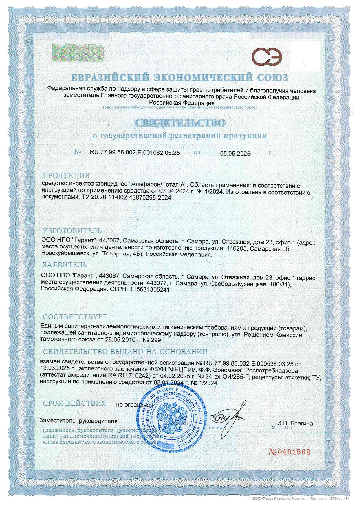 Сертификат 5