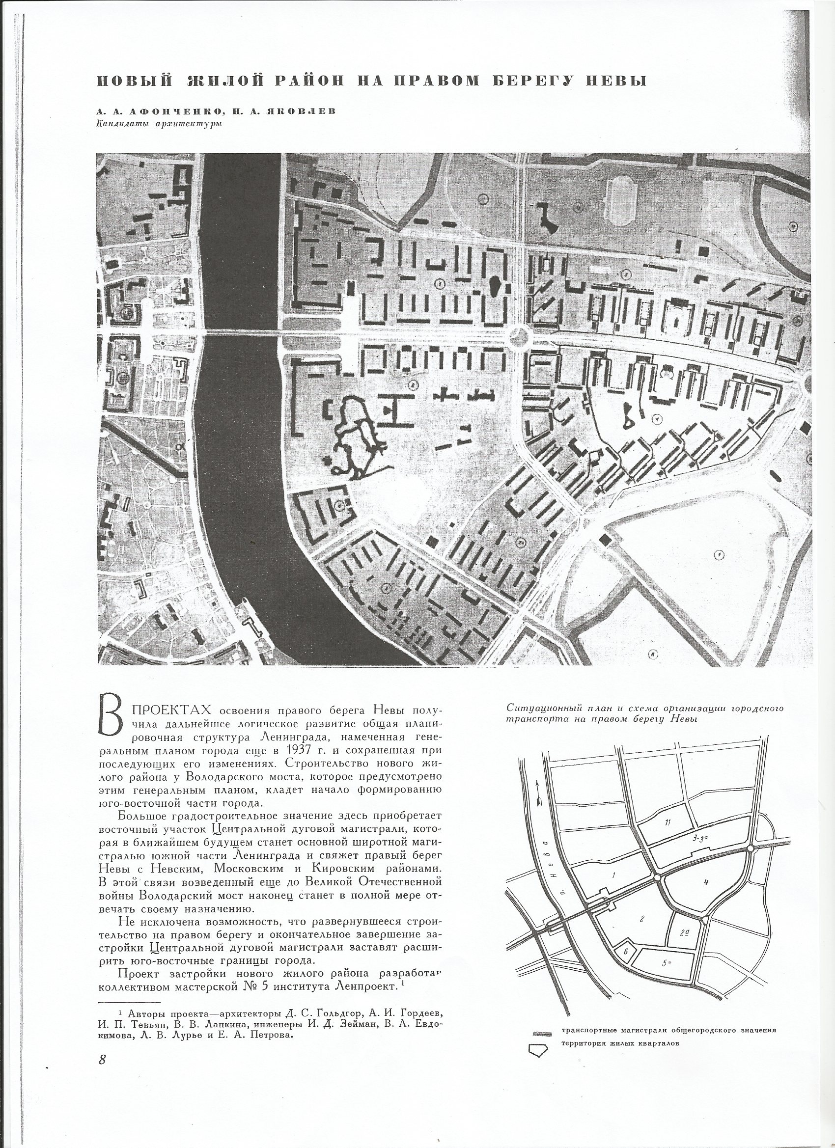 СиАЛ 1962_09_8.jpg