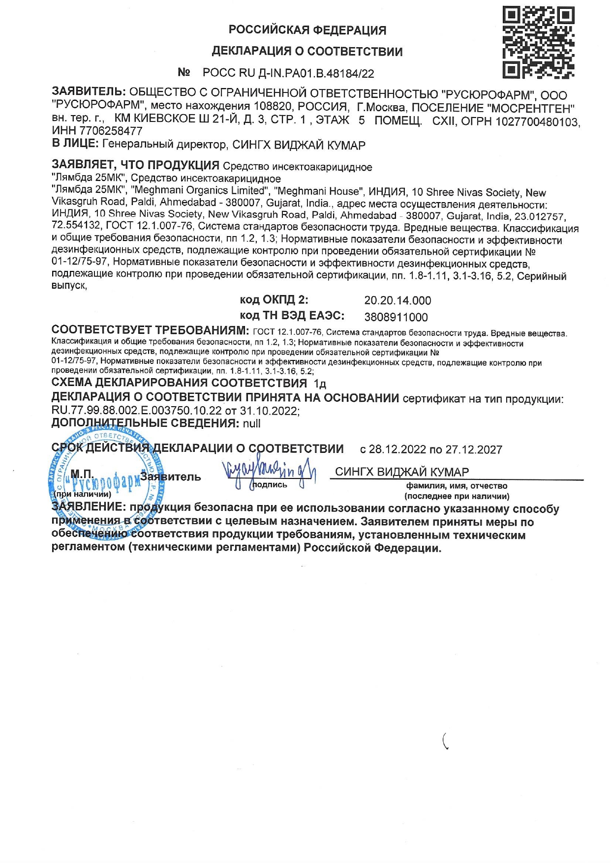 Сертификат 2