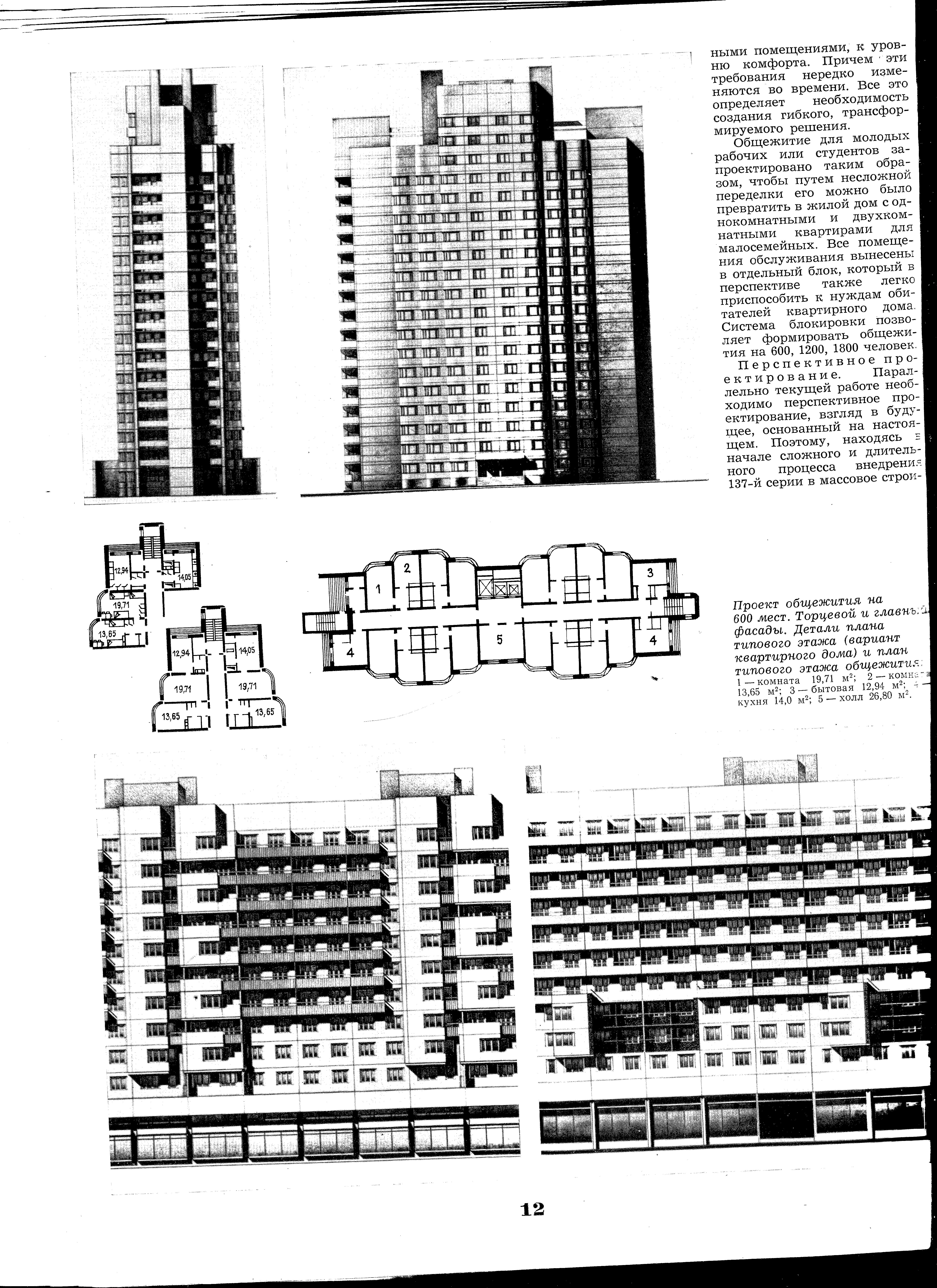 СиАЛ 1979_09_12.jpg