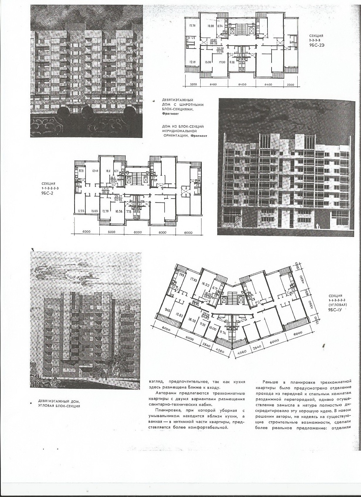 СиАЛ 1970_06_24.jpg