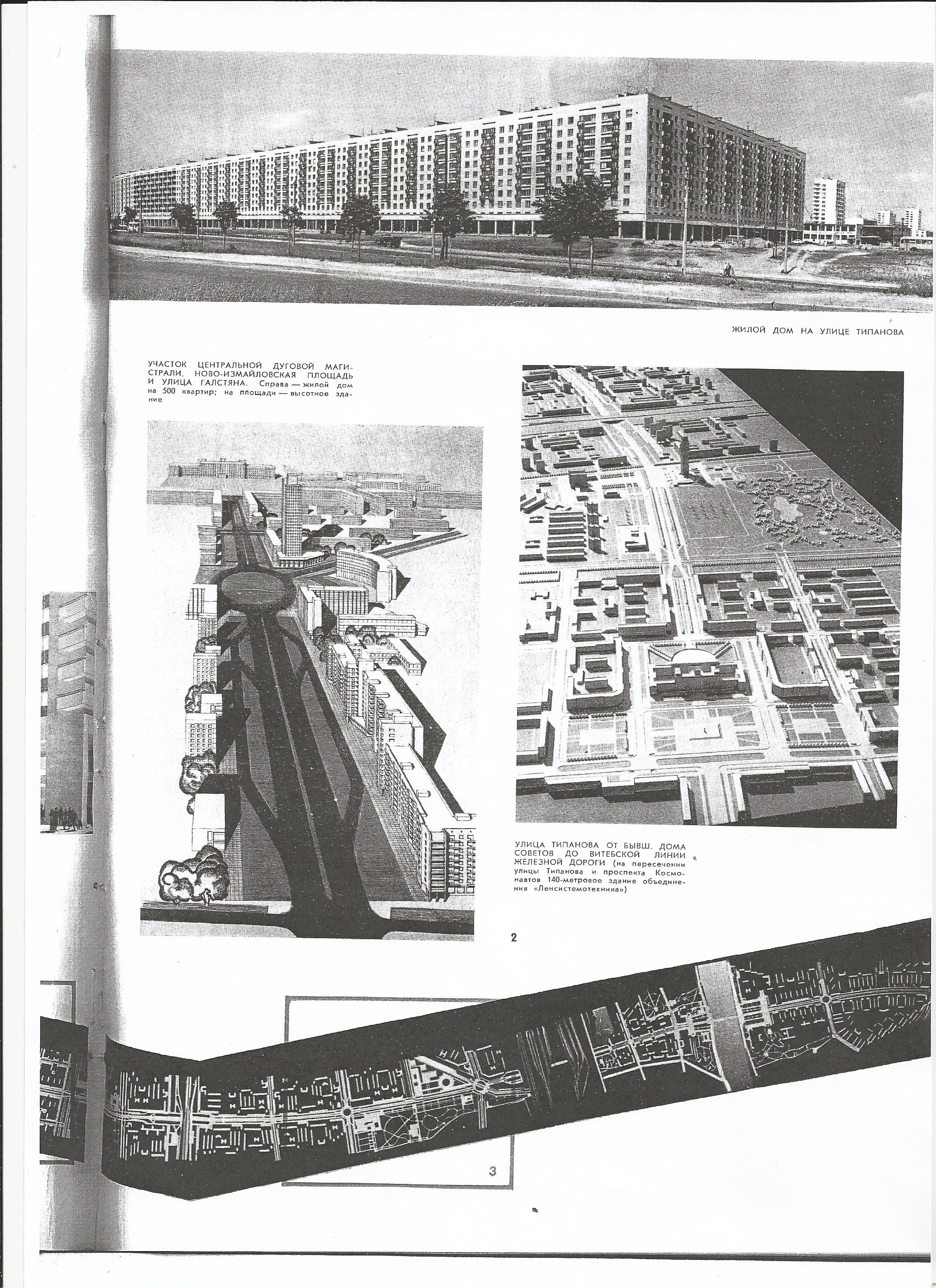 СиАЛ 1972_10_3.jpg