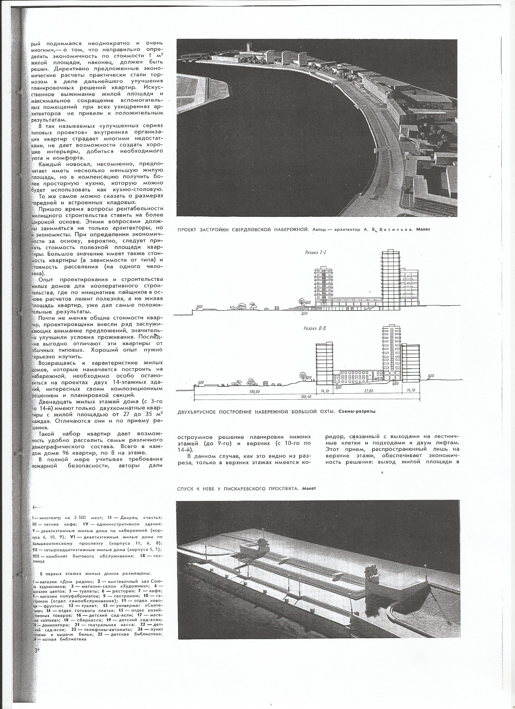 СиАЛ 1965_11_19.jpg