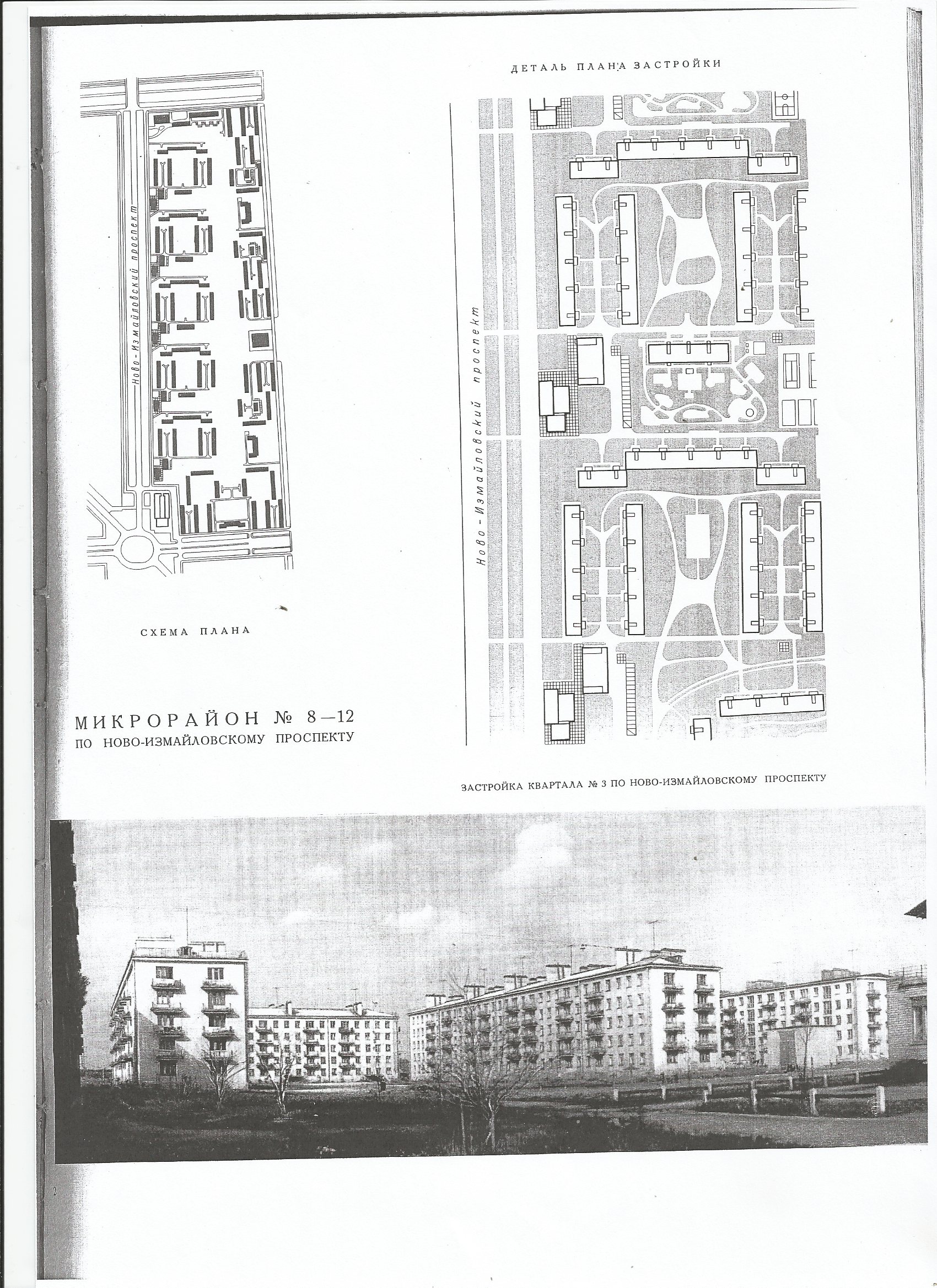 СиАЛ 1962_11_9.jpg