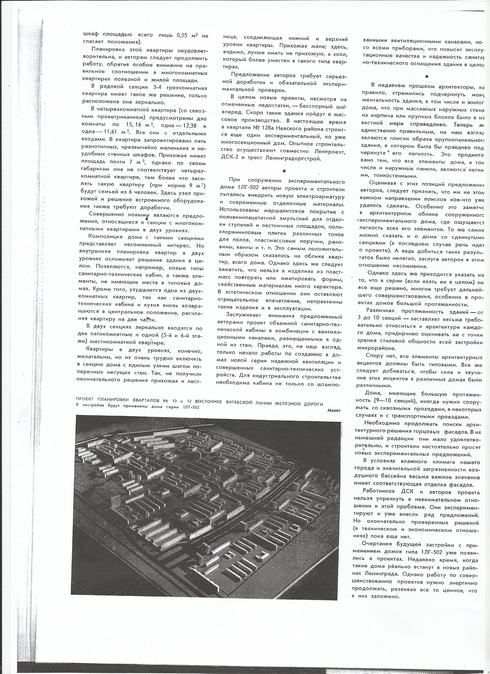 СиАЛ 1964_01_13.jpg