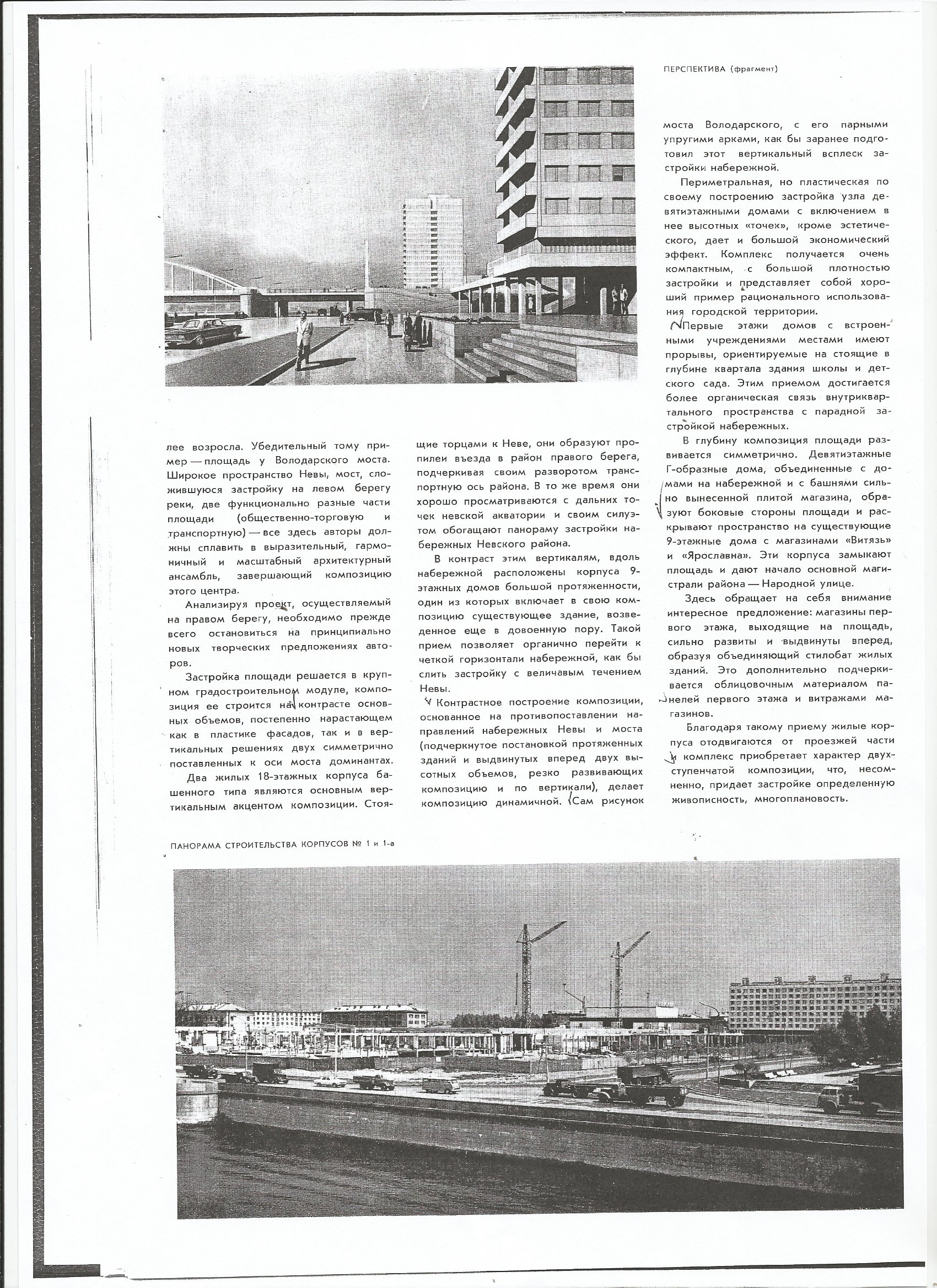 СиАЛ 1972_08_4.jpg