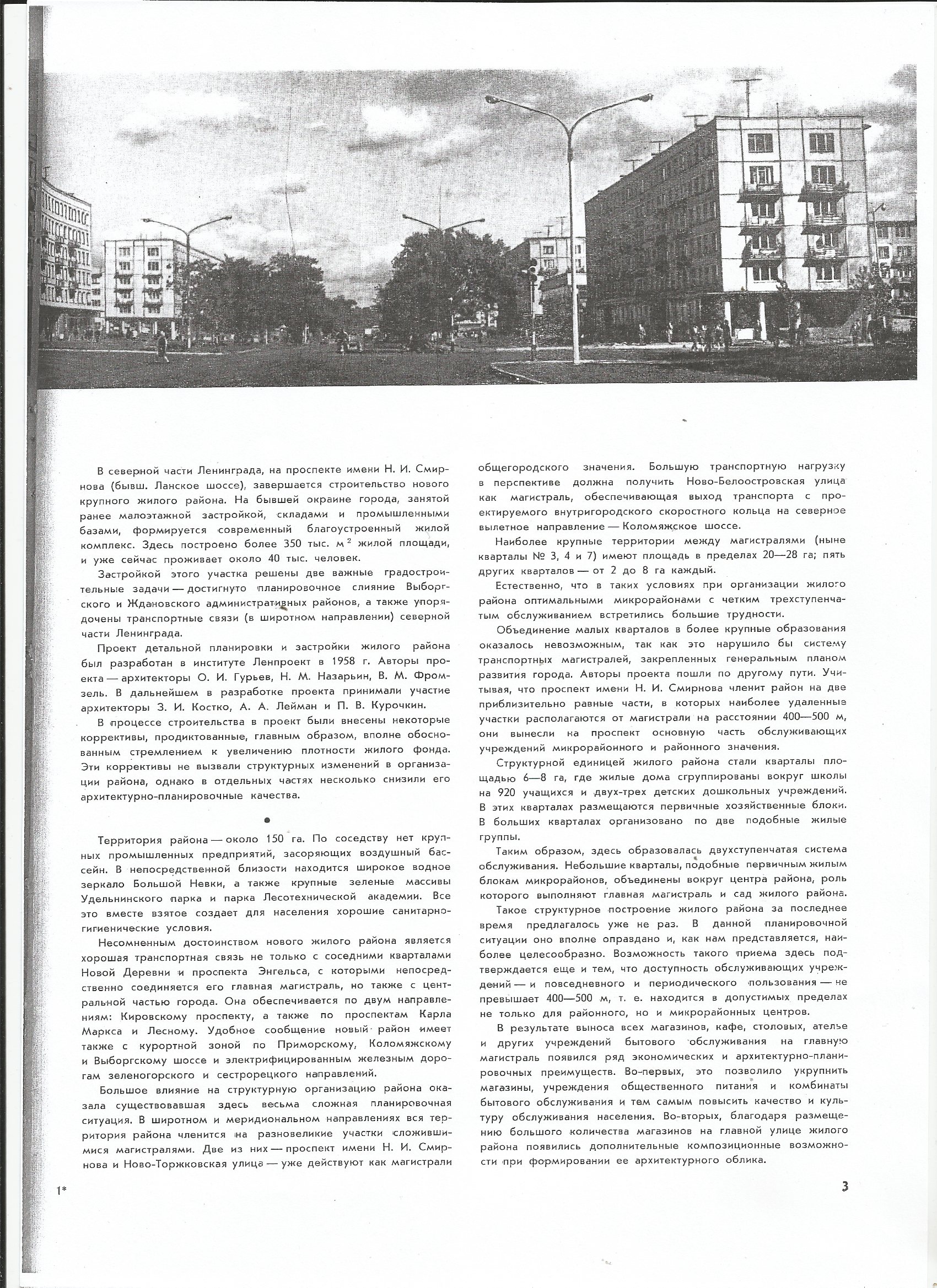 СиАЛ 1963_12_3.jpg