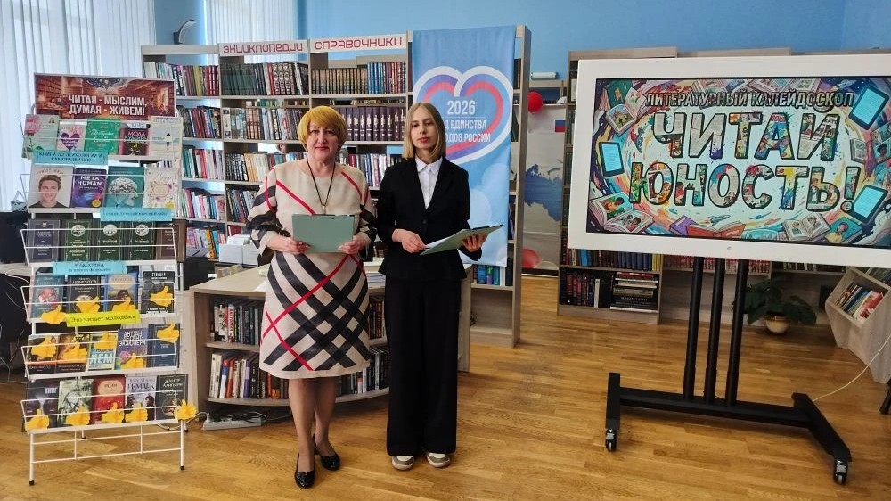 Ведущие Литературный калейдоскоп.jpg