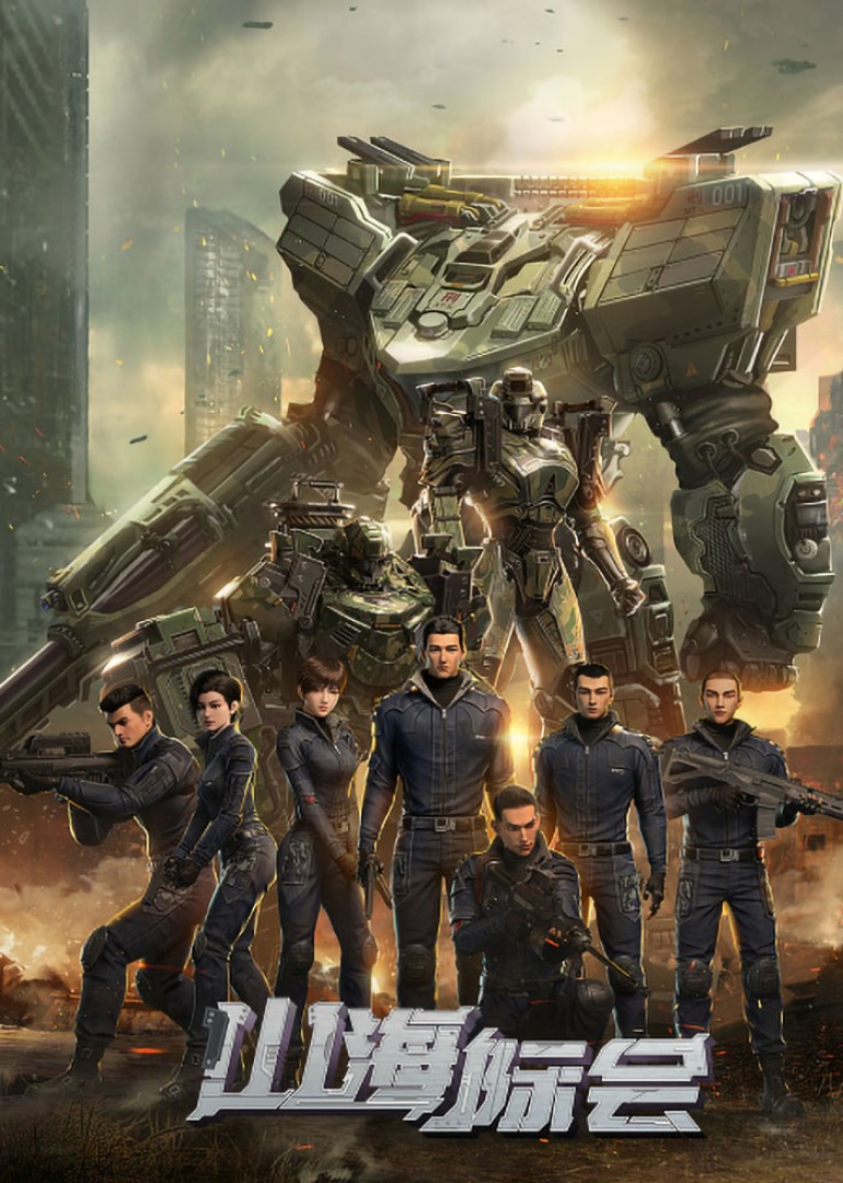 Mountain and Sea (M&S) Organization