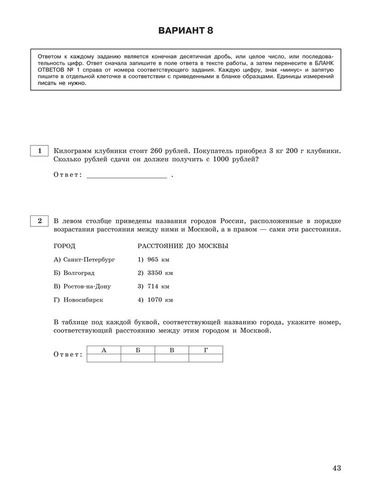 Скриншот 1 Мирошин - ЕГЭ по математике.jpg