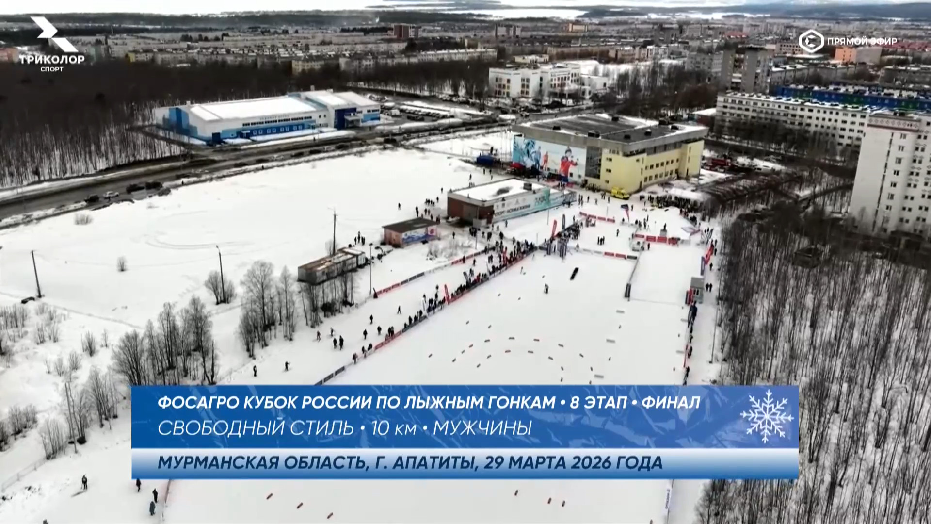 cap_260329_2.Лыжные.гонки.Кубок.России.2025-26.Этап.8.Апатиты.Раздельный.старт.10км.Мужчины.ТВ.Спорт.1080p.25fps.ru_00_00_23_02.jpg