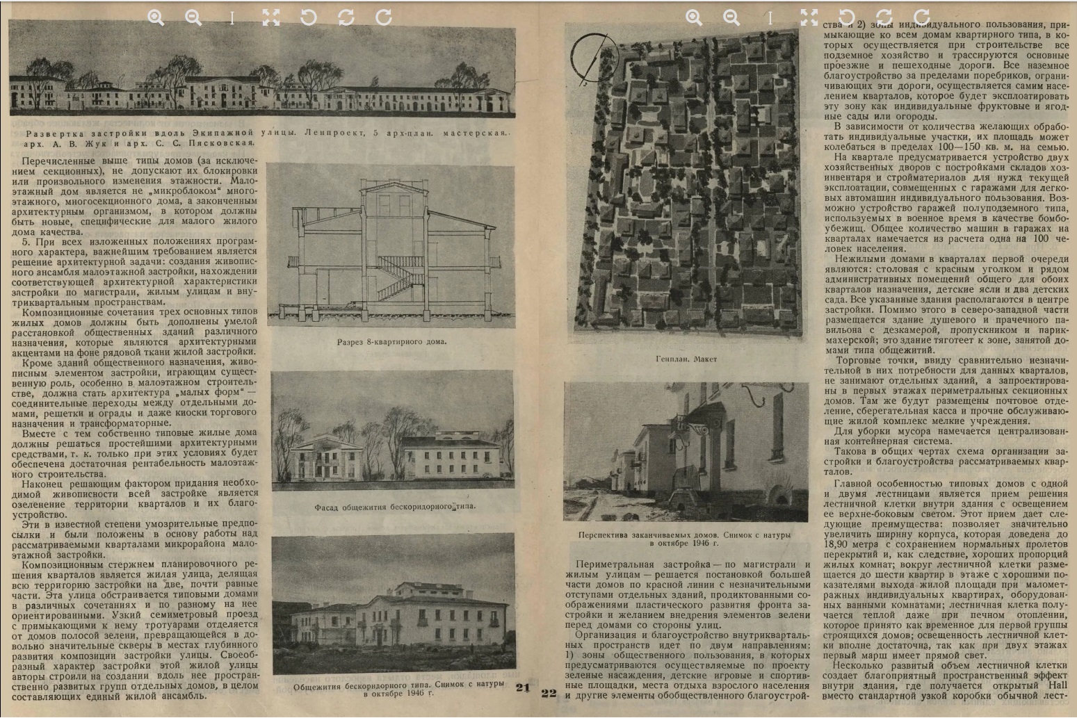 СиАЛ 11 1946_21-22.jpg