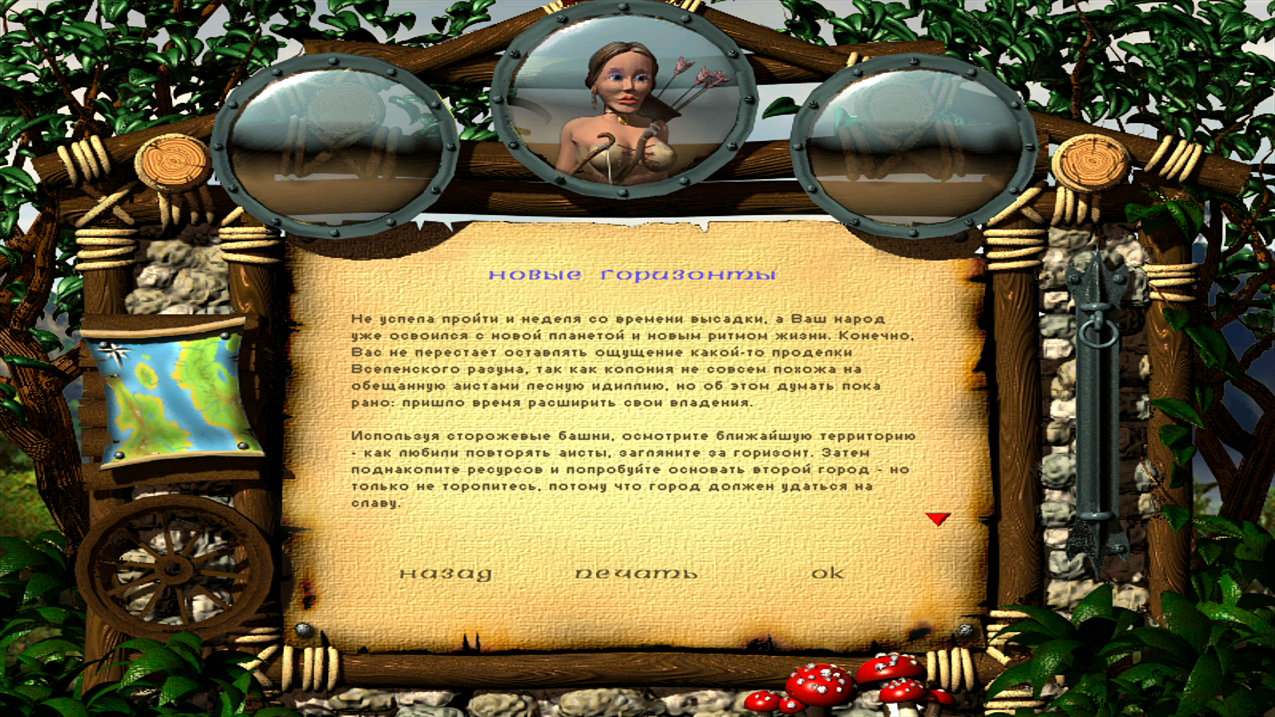 Снимок экрана (32).png