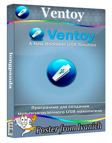 Ventoy 1.1.12 Multi/Ru