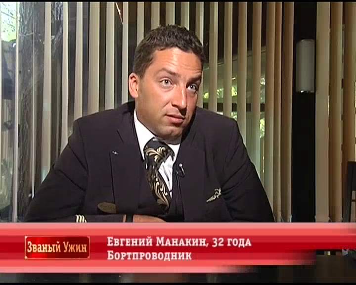 Евгений.Манакин.png