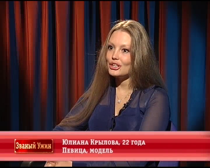 Юлианна.Крылова.png