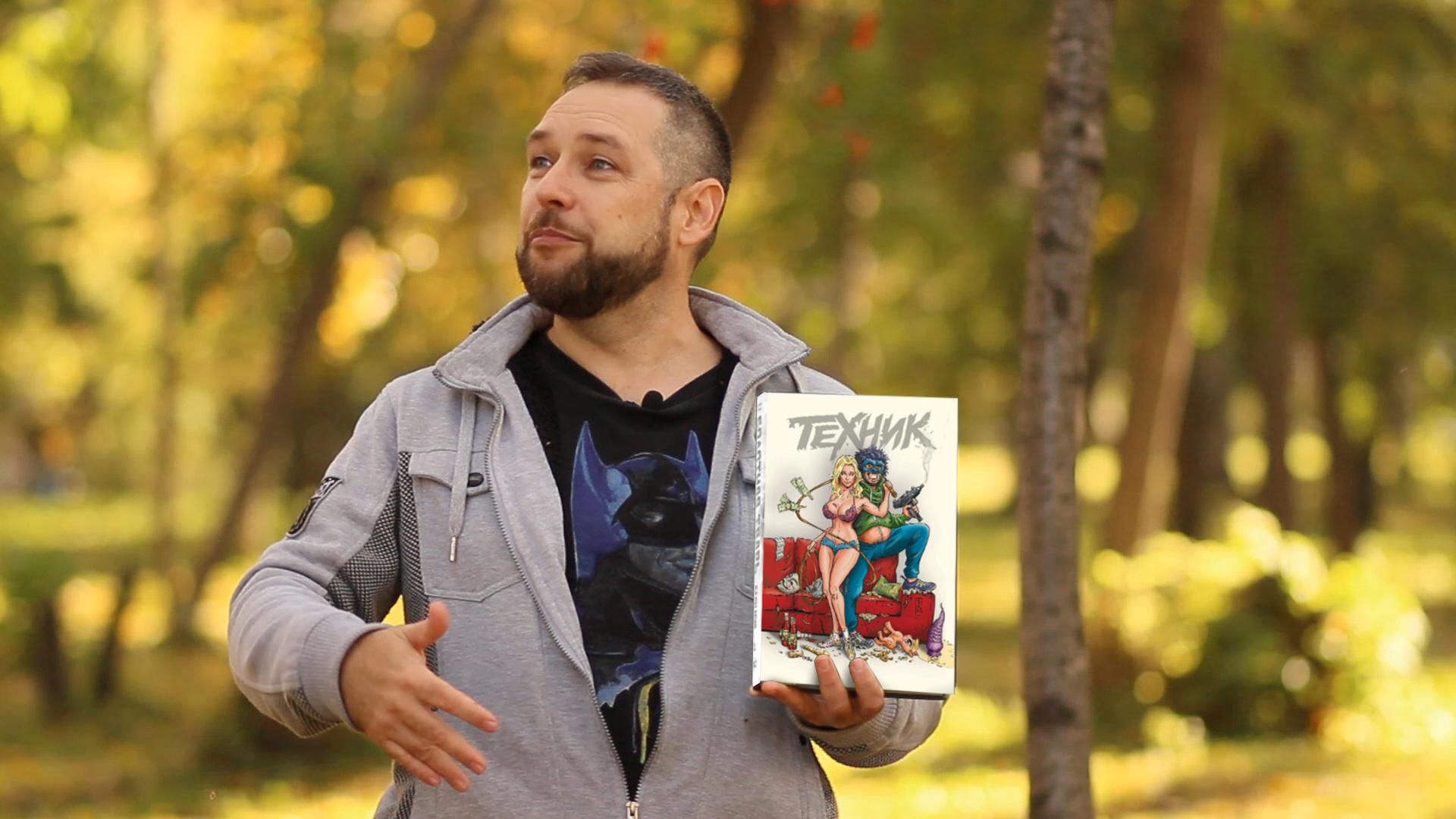 Из радиоведущего в художники: Алексей Туманов рисует обложки комиксов