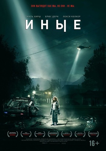 ���� / Freaks (2018) HDRip-AVC | ��������