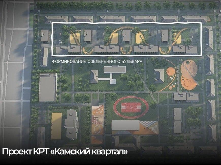 В Прикамье запланировано 19 проектов комплексного развития территорий
