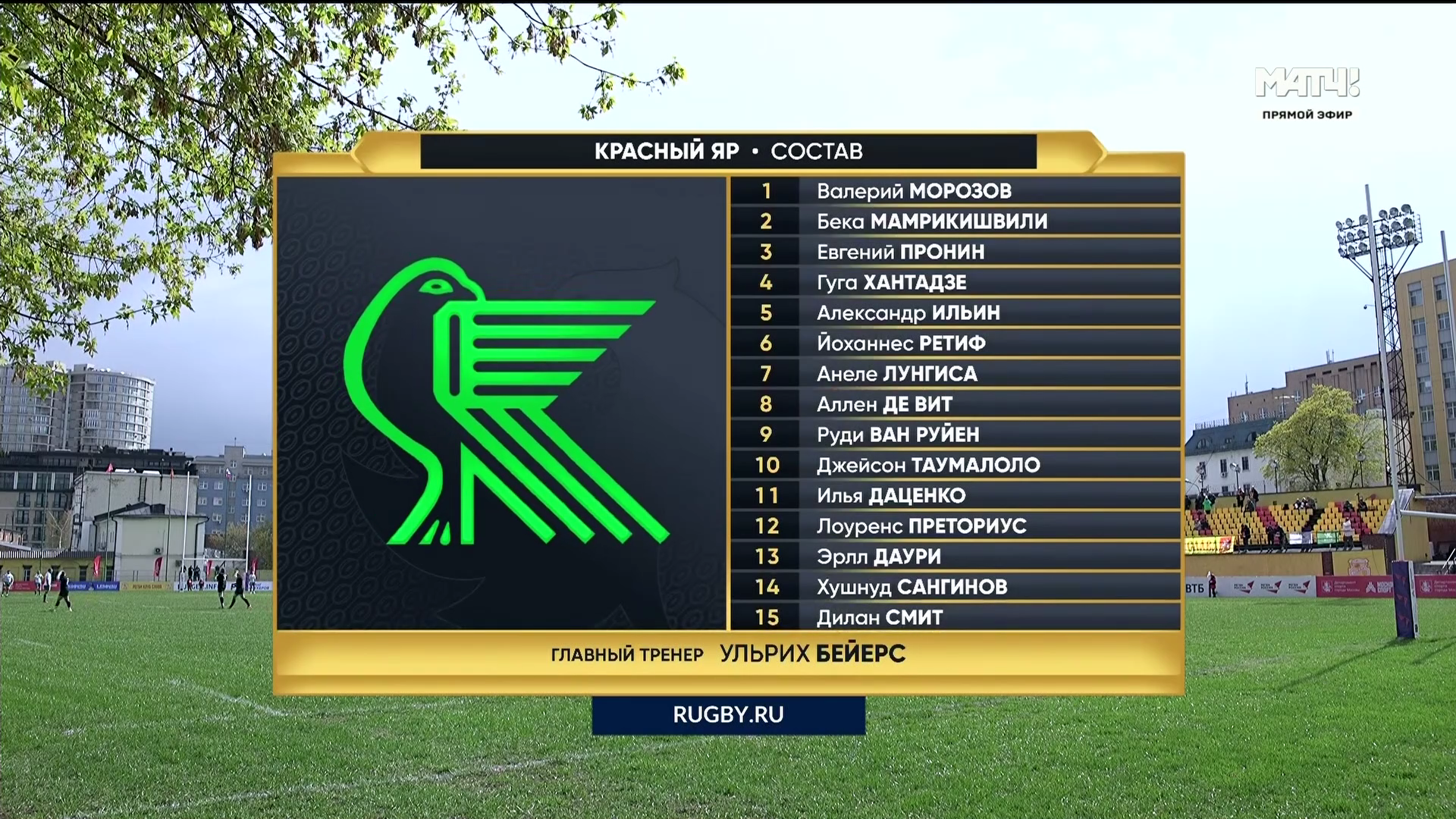 Регби. Чемпионат России 2026. 1-й тур. Слава-МАР - Красный Яр. 01-05-2026.mkv_000278360.png