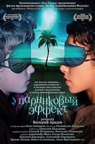 ���������� ������ (2005) DVDRip-AVC