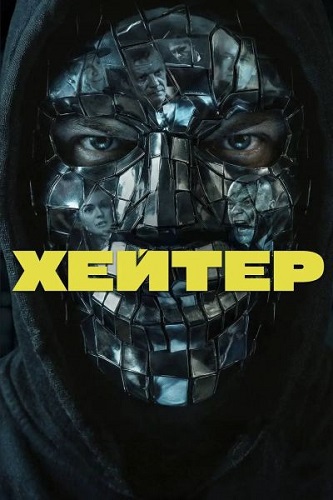������ (2026) WEB-DL 1080p | ��������� HD