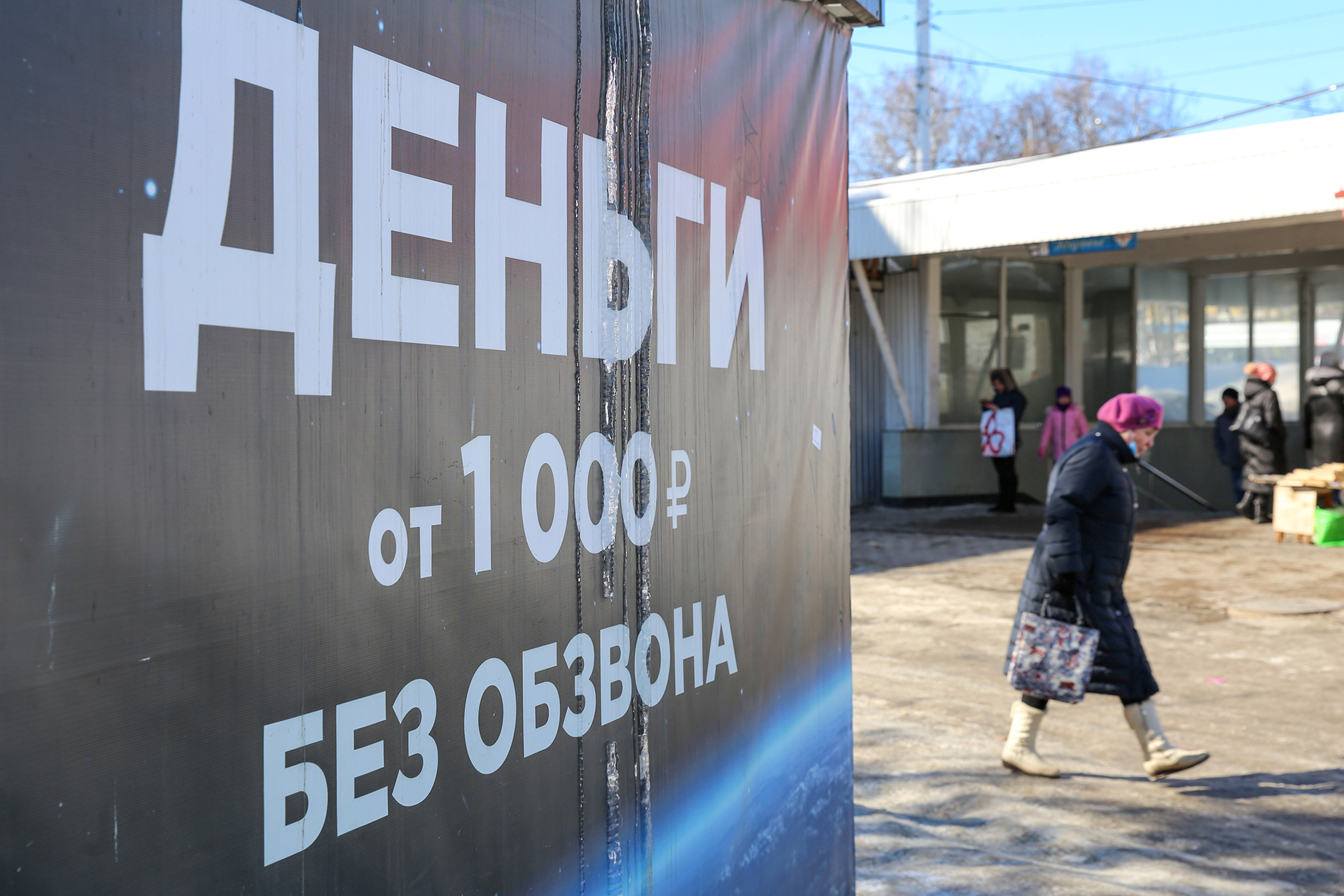 Центробанк отложил новые требования к микрофинансовым организациям до 2027 года
