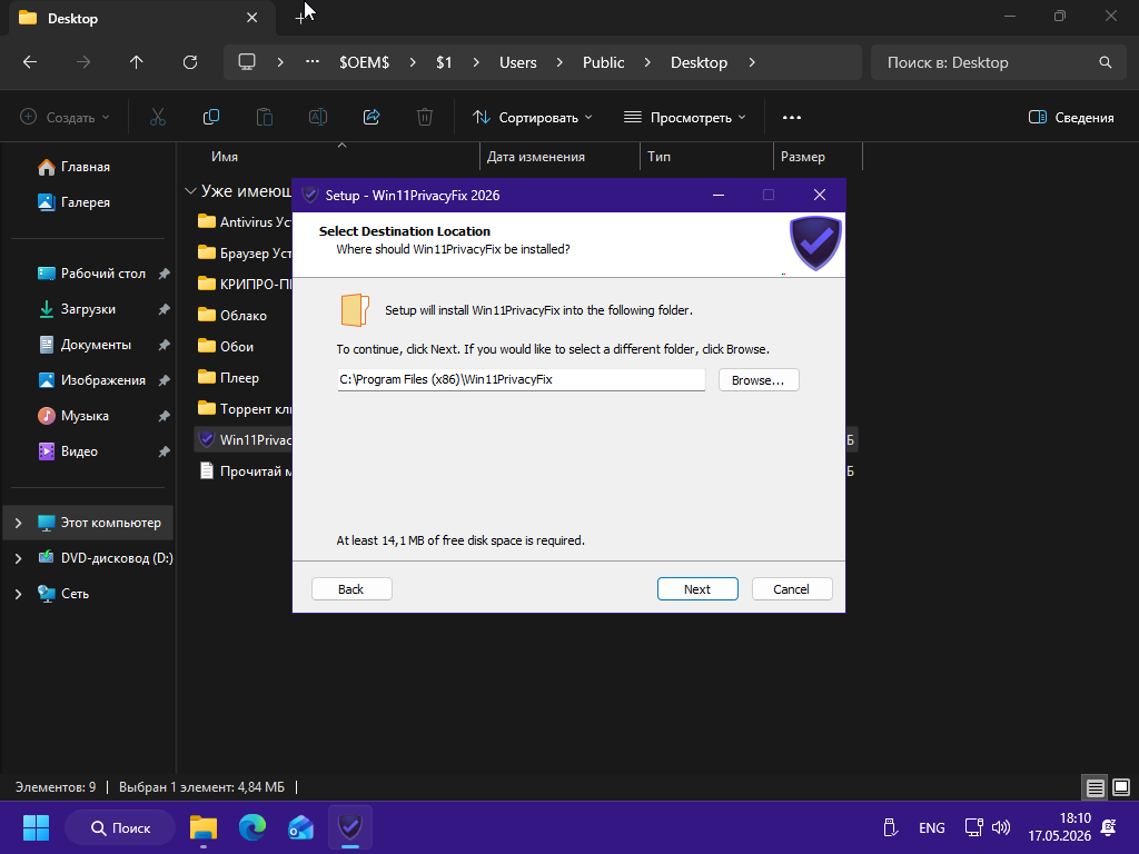 Windows 11 x64-2026-05-17-18-10-10.png