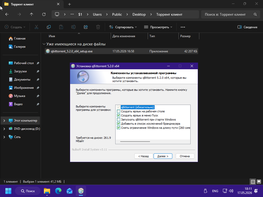Windows 11 x64-2026-05-17-18-11-56.png