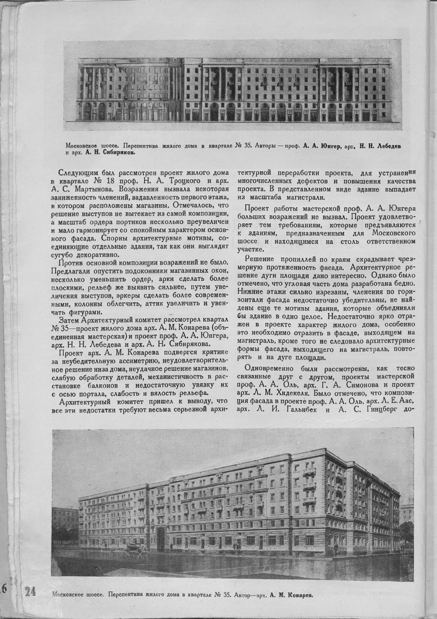 1938-01-24.jpg