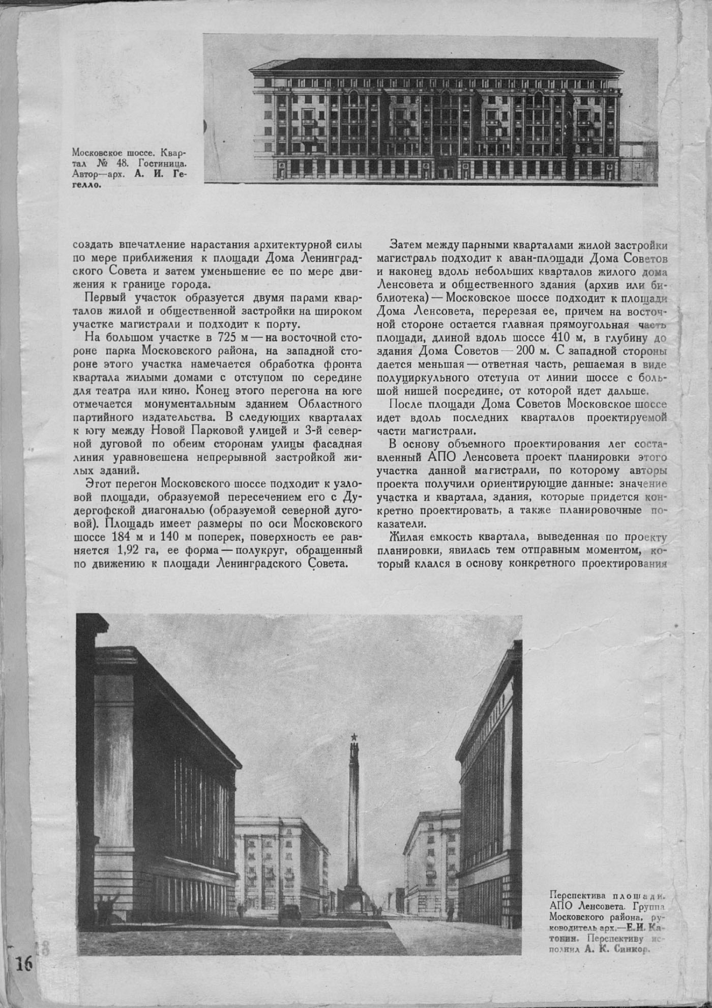 1938-01-18.jpg